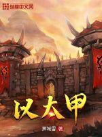 灰烬领主