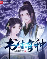 顶级兽夫太缠人，绝美娇雌想出逃