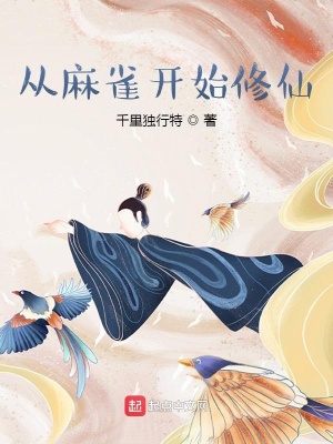 谁能有我颠？开局就认诡异当老公