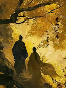 蓝鸮之恋