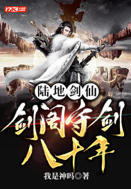 不灭剑神