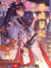 我为悍匪