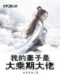 截教扫地仙的诸天修行