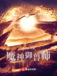 开局被陷害，我原地突破绝世医仙
