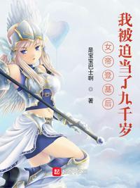 满级归来！我用华夏经典惊爆娱乐圈