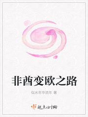 来自末日