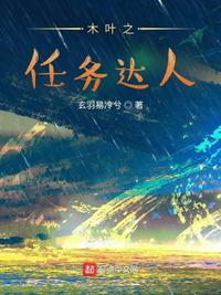 穿成反派的道侣