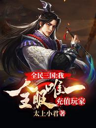 八零新婚夜，冷情硬汉天天洗冷水澡
