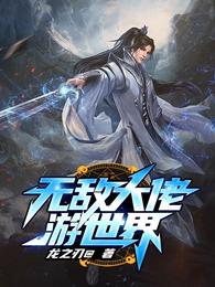 逆旅失痕