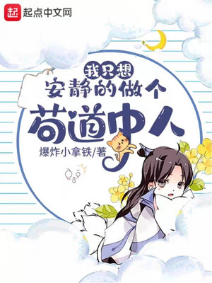 坐忘长生