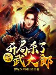 听懂兽语后，我爆红了