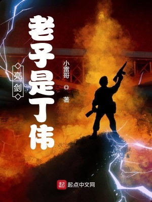 明末奇幻演义