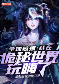 理综挂科后我被迫屠龙了