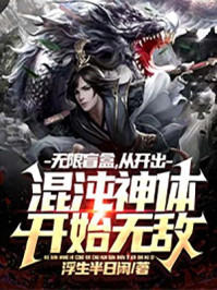 柔弱恶雌被流放？众兽夫舍命护她