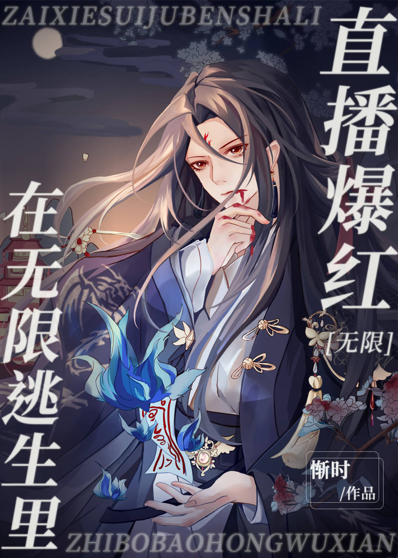 越界缠绵