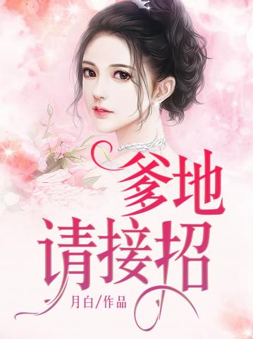 惊！娱乐圈花瓶重生去做学神了