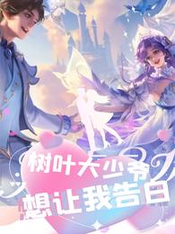 异世邪婿