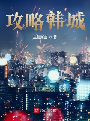 天师下山，红白席上她站岗