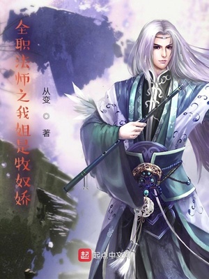 徒儿，出狱祸害你未婚妻去吧