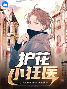 不死长生录
